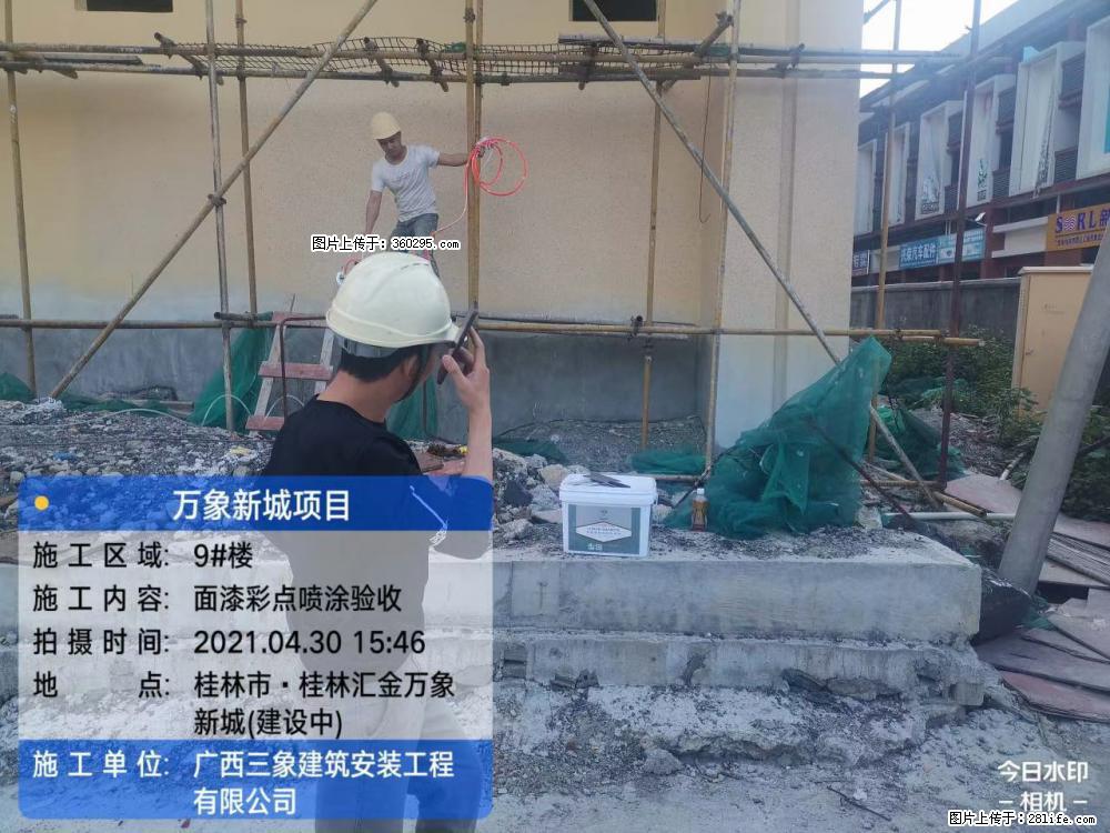 灵川法院项目：8楼天面构件安装(17) - 嘉峪关三象EPS建材 jyg.sx311.cc