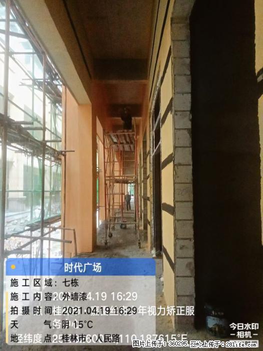 广西桂林市时代广场项目：外墙漆(22) - 嘉峪关三象EPS建材 jyg.sx311.cc